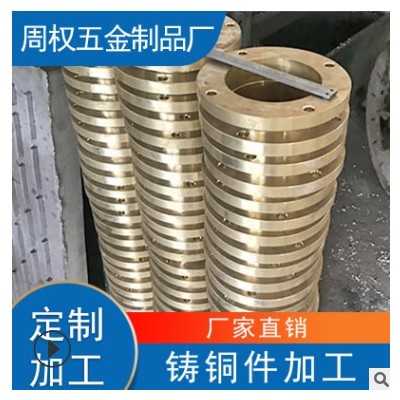 东莞铸造厂家加工生产各种精密铸铜件机械配件来图来样定制