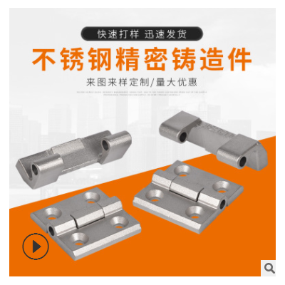 厂家生产不锈钢铸造件 精密铸造件 非标加工精铸各类不锈钢精铸件