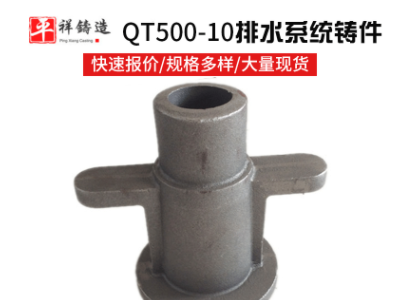 厂家供应球墨铸铁QT500-10排水系统铸件定制加工来图来样生产