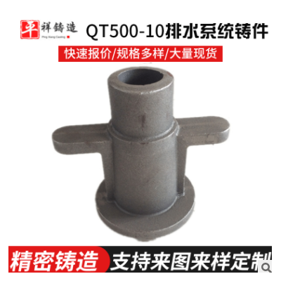 厂家供应球墨铸铁QT500-10排水系统铸件定制加工来图来样生产