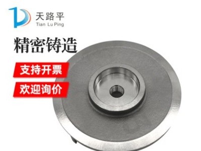 青岛厂家 精密铸造叶轮 不锈钢非标铸造精密铸造件 可加工定制